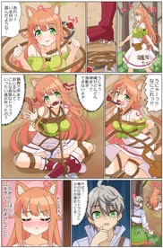 Magic rope